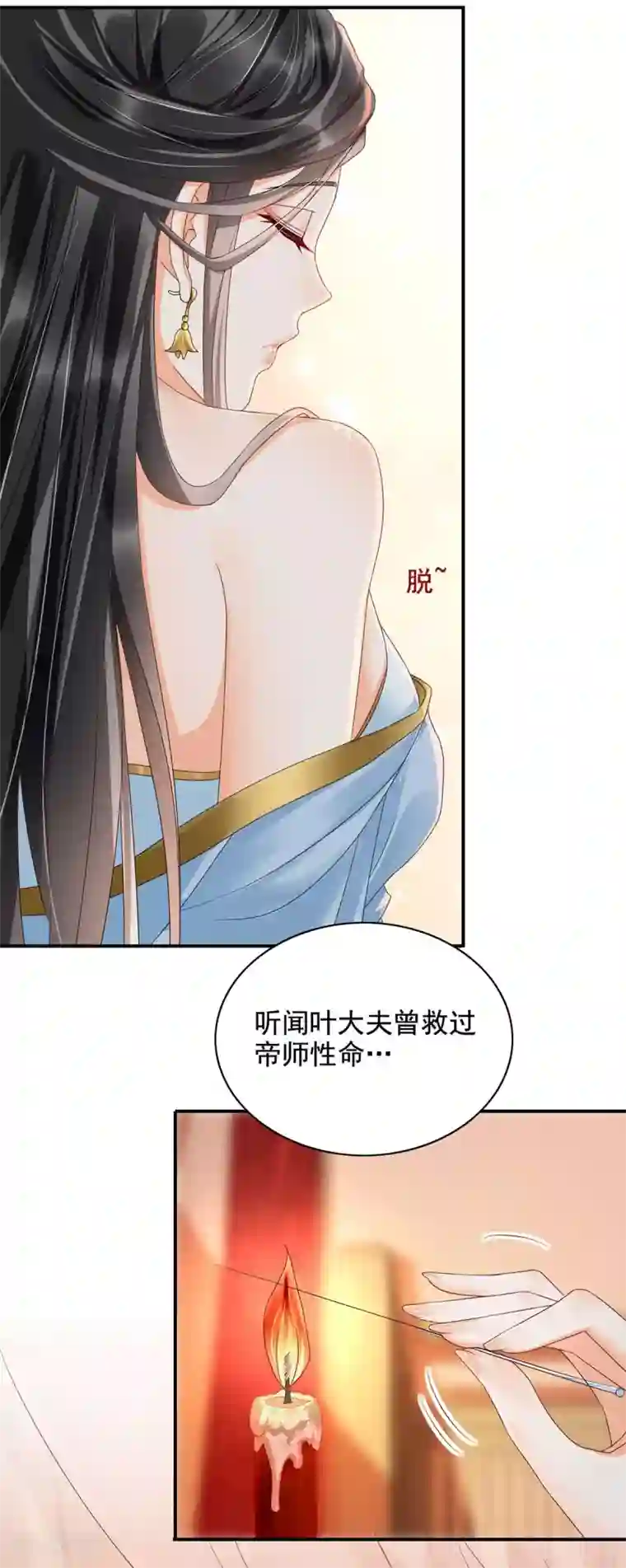 我的娘亲不好惹第16话 你竟然带我见别的女人