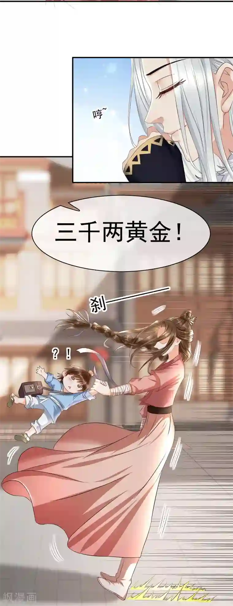 我的娘亲不好惹第16话 你竟然带我见别的女人