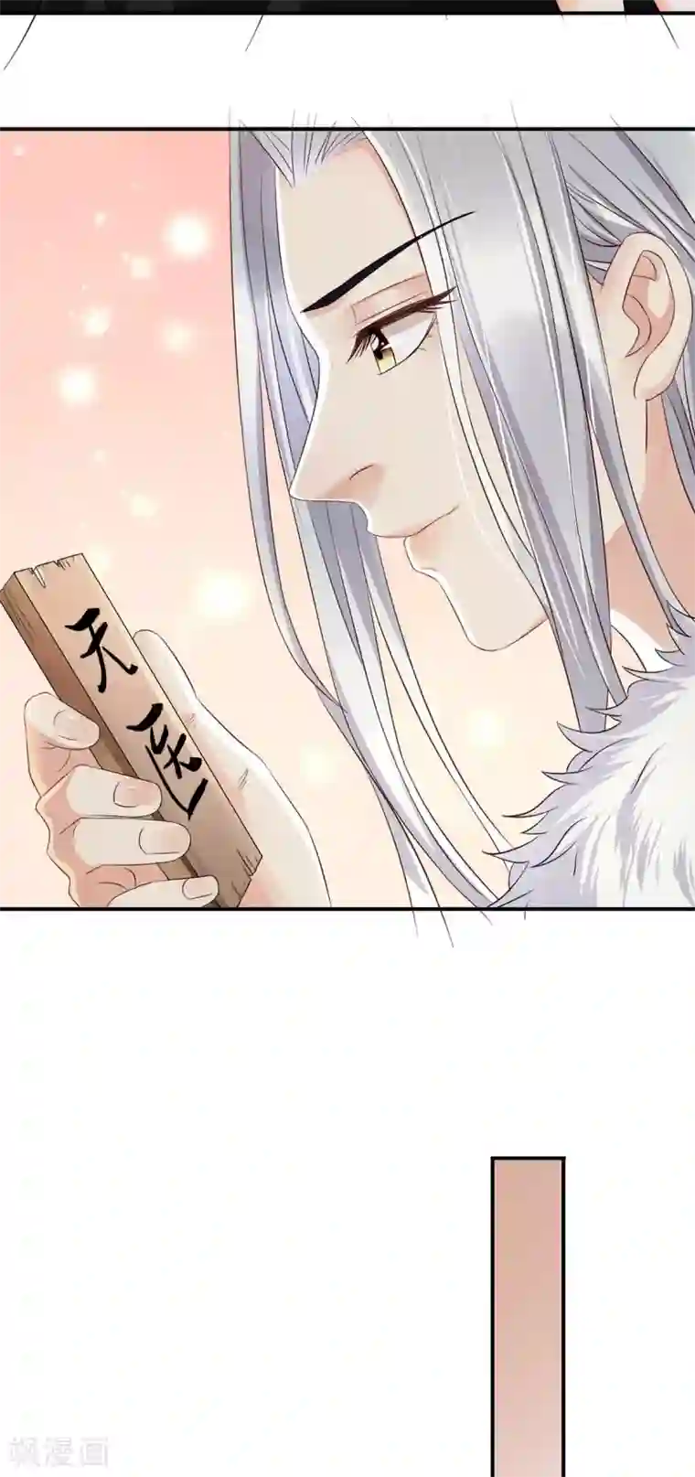 我的娘亲不好惹第16话 你竟然带我见别的女人