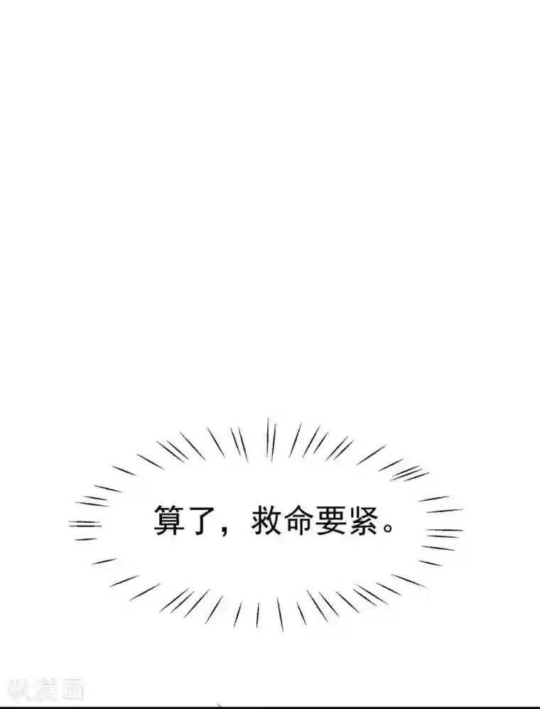 我的娘亲不好惹第18话 帝师能否救下小宝？