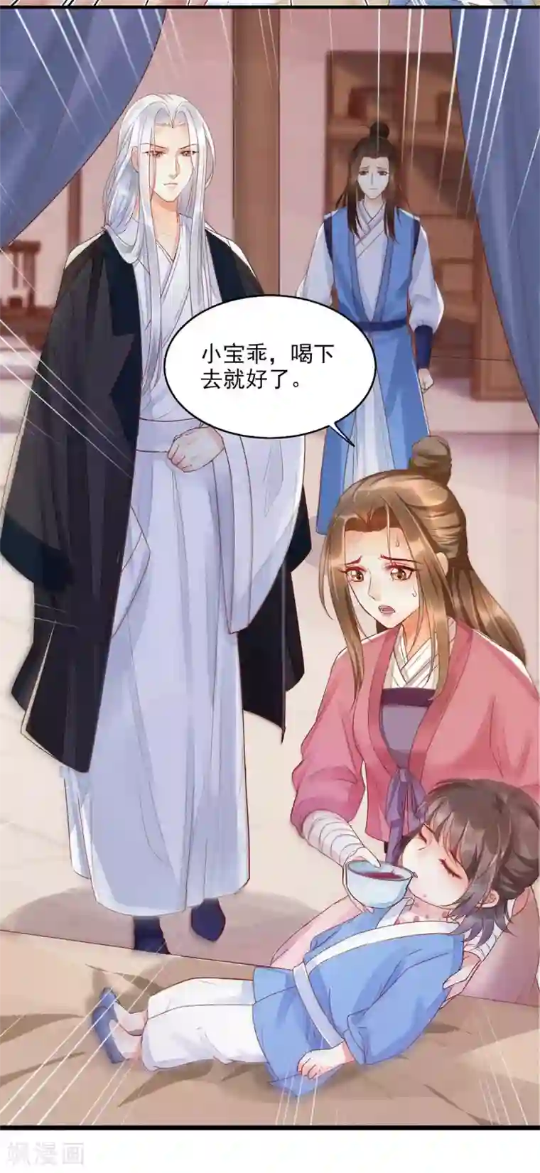 我的娘亲不好惹第18话 帝师能否救下小宝？