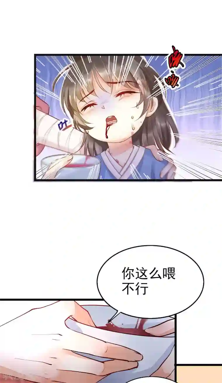 我的娘亲不好惹第18话 帝师能否救下小宝？
