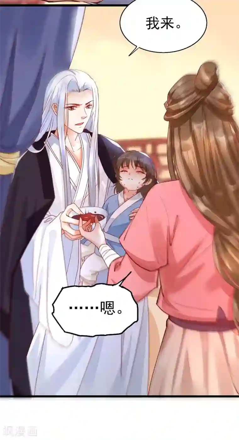 我的娘亲不好惹第18话 帝师能否救下小宝？