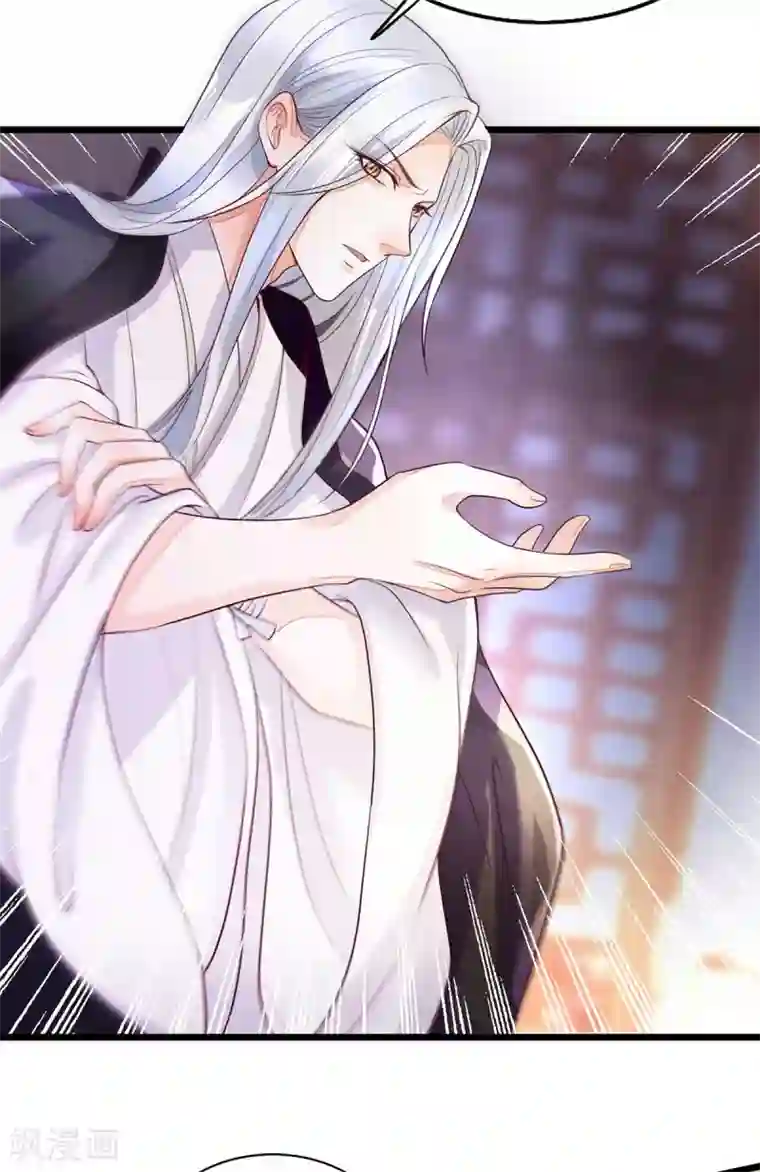 我的娘亲不好惹第18话 帝师能否救下小宝？