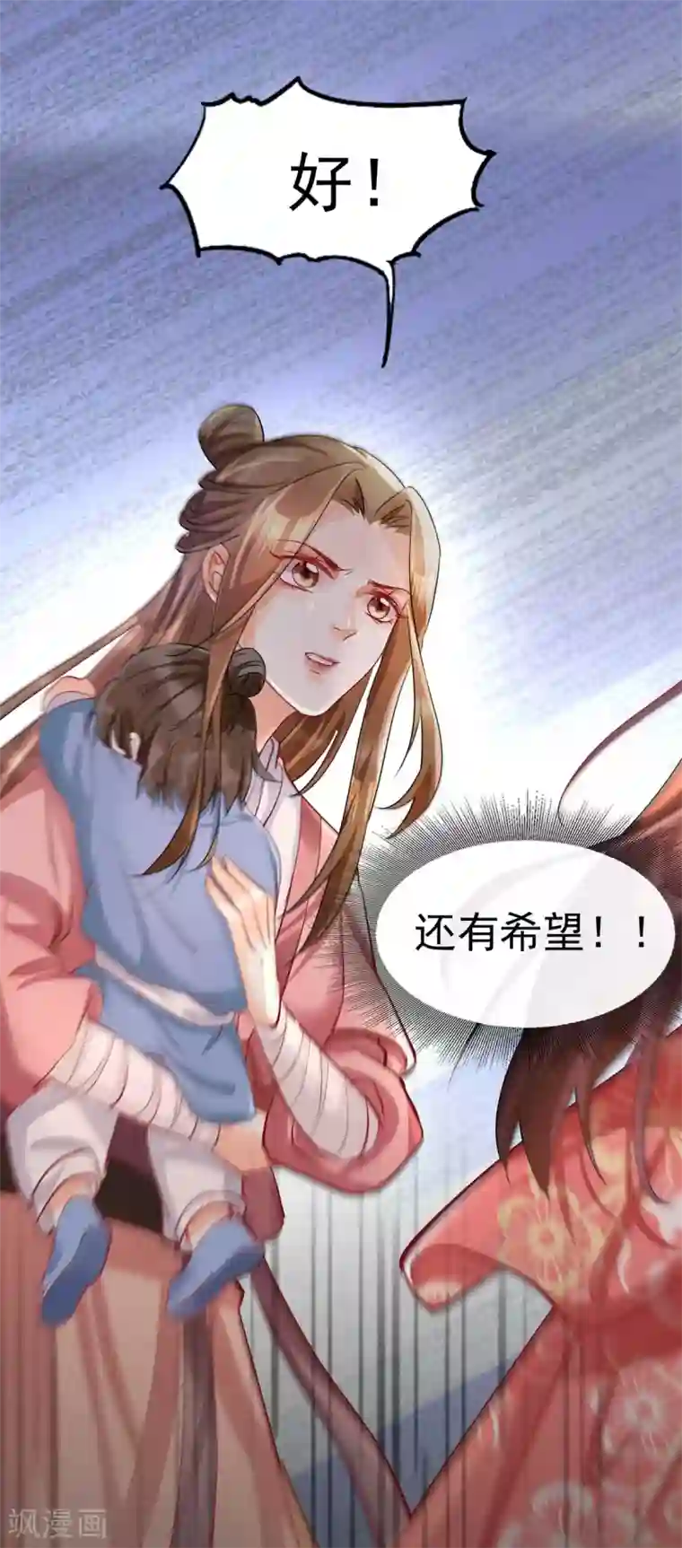 我的娘亲不好惹第18话 帝师能否救下小宝？