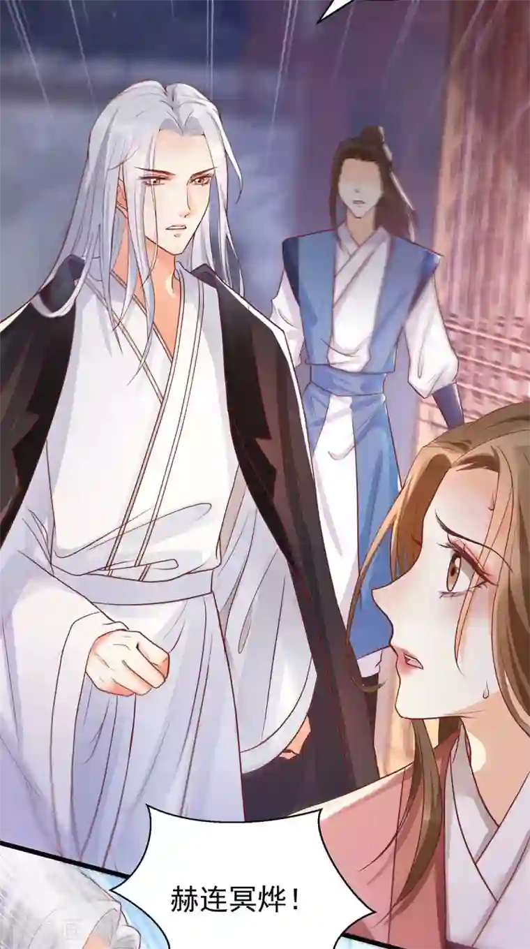 我的娘亲不好惹第18话 帝师能否救下小宝？