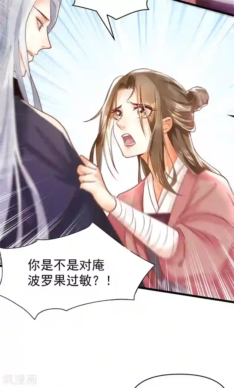 我的娘亲不好惹第18话 帝师能否救下小宝？