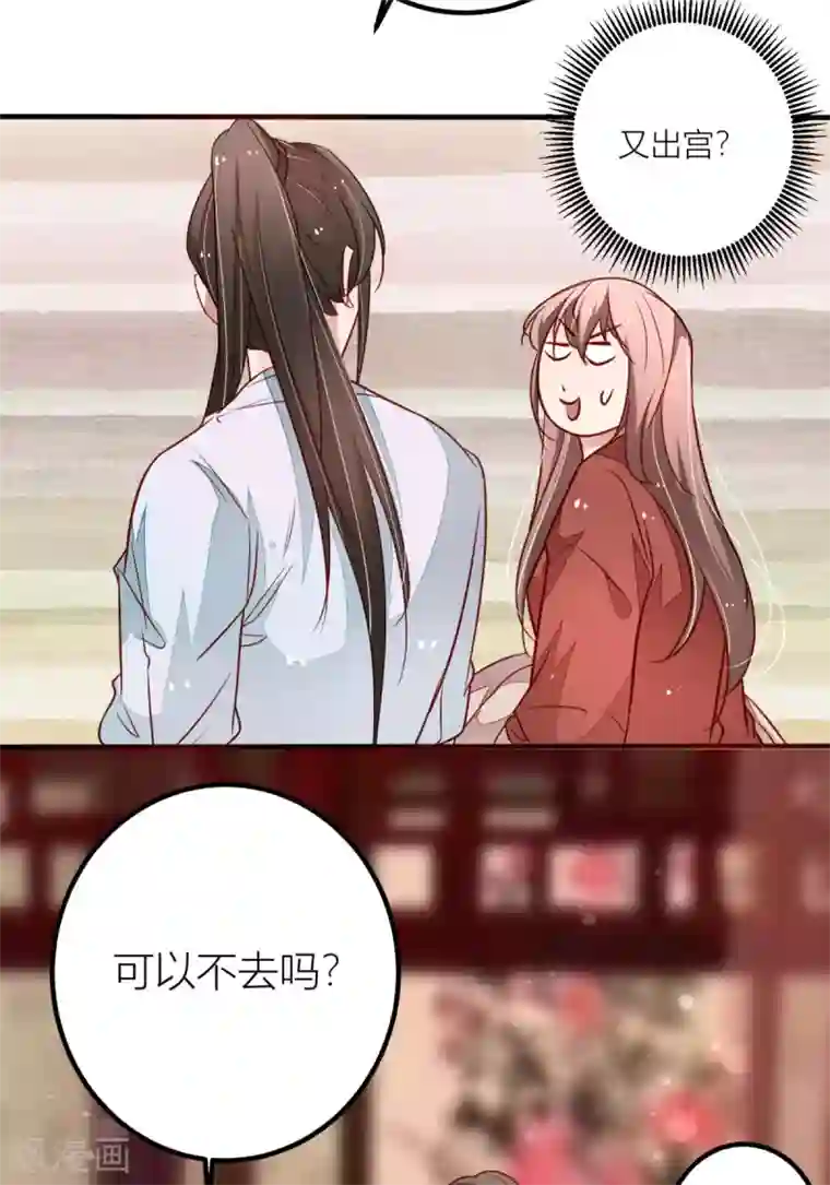 重生帝妃权倾天下第32话 对男人该死的好奇心