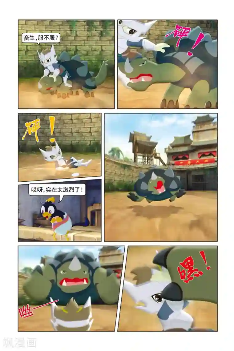 虹猫蓝兔勇者归来第21话 身陷椰果岛