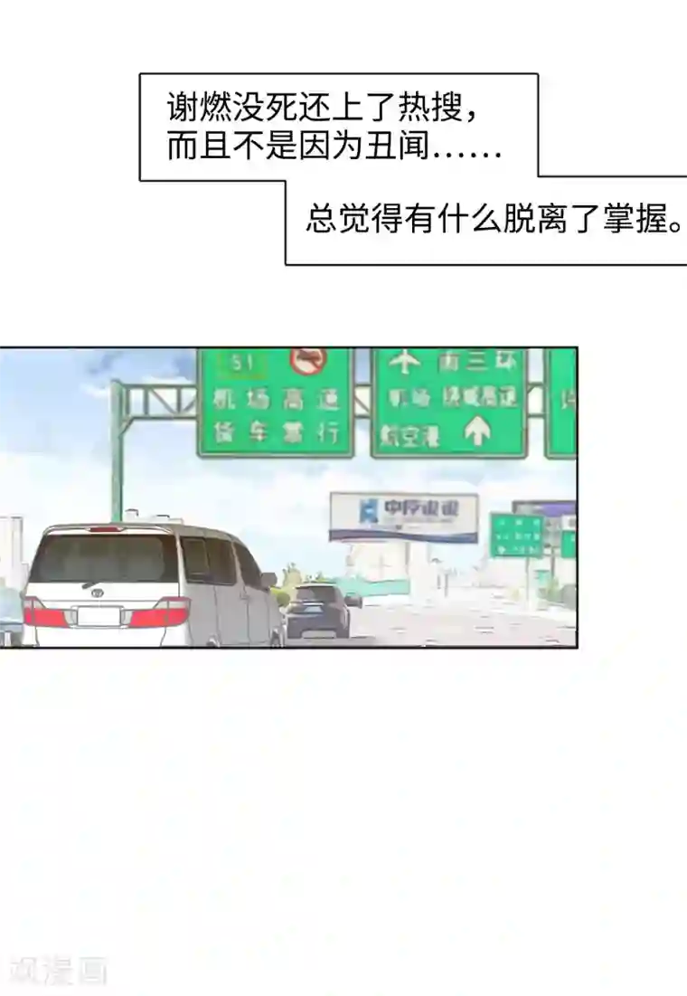 她来了，请趴下第9话1 影后成名系统