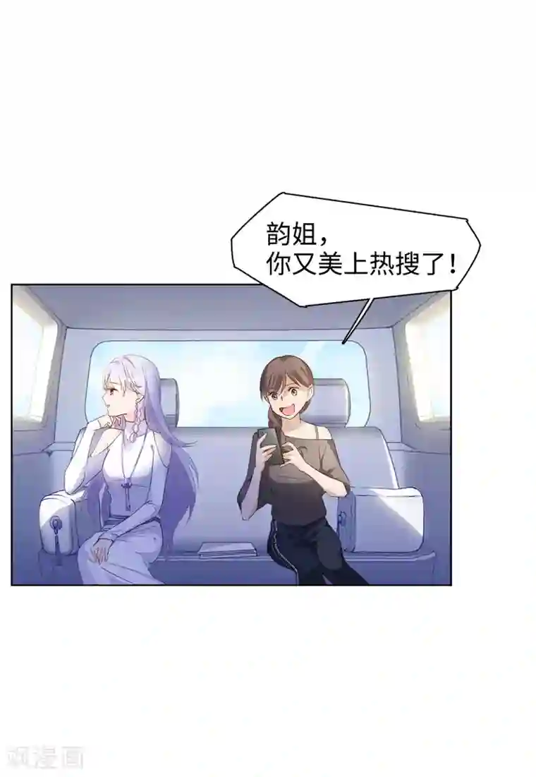 她来了，请趴下第9话1 影后成名系统