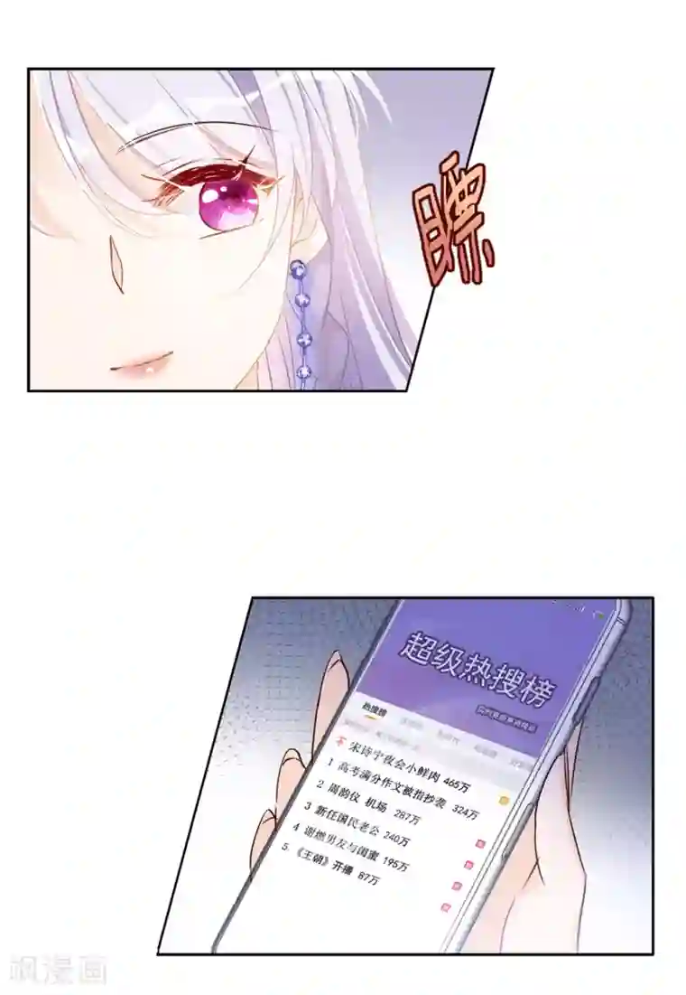 她来了，请趴下第9话1 影后成名系统