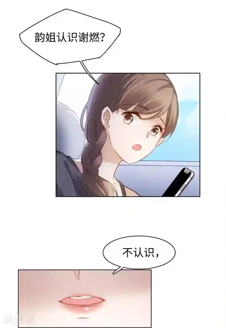 她来了，请趴下第9话1 影后成名系统