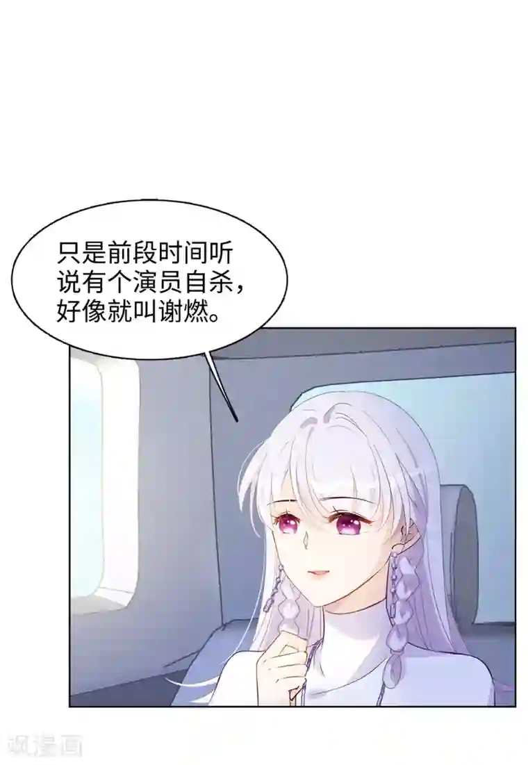 她来了，请趴下第9话1 影后成名系统