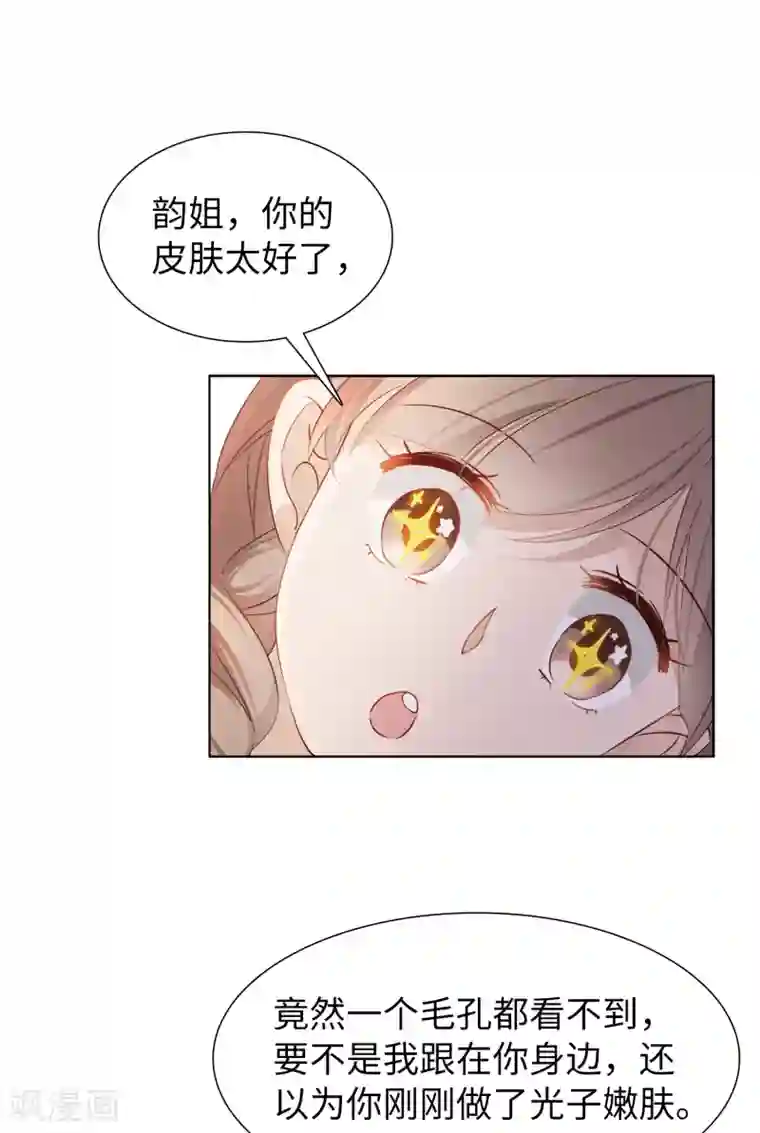 她来了，请趴下第9话2 影后成名系统