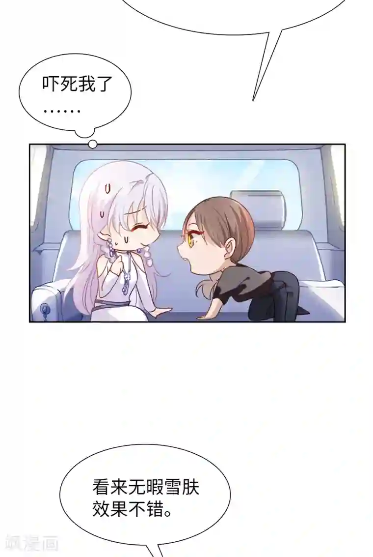 她来了，请趴下第9话2 影后成名系统