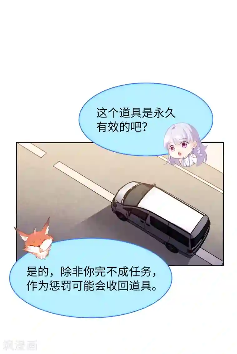 她来了，请趴下第9话2 影后成名系统