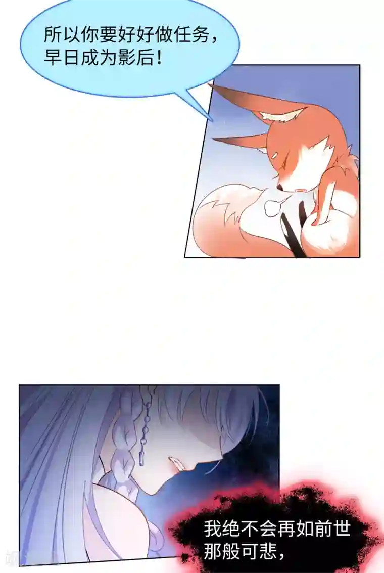 她来了，请趴下第9话2 影后成名系统