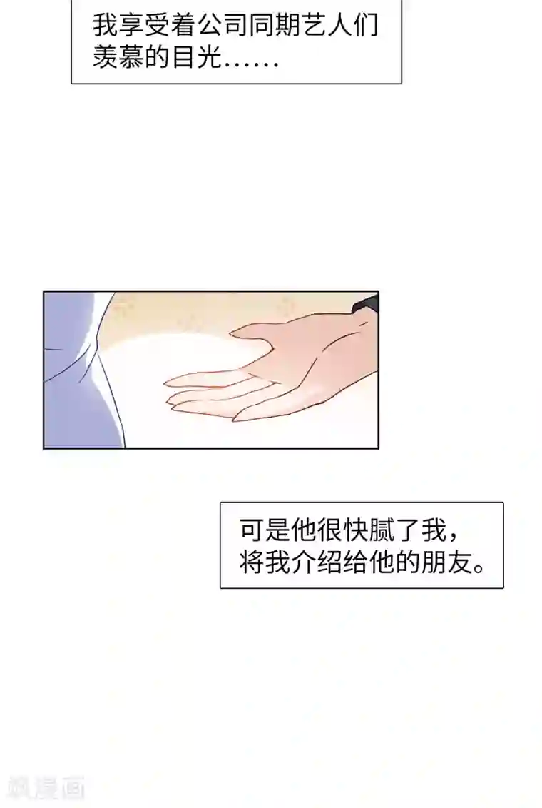 她来了，请趴下第9话2 影后成名系统