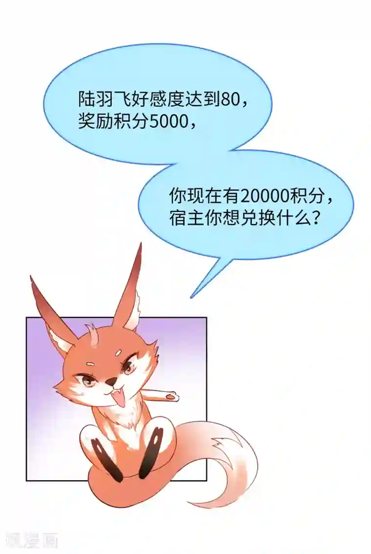 她来了，请趴下第9话2 影后成名系统