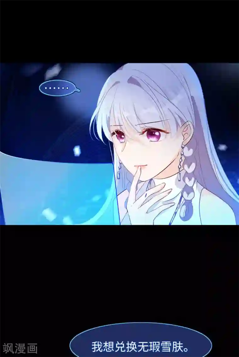 她来了，请趴下第9话2 影后成名系统