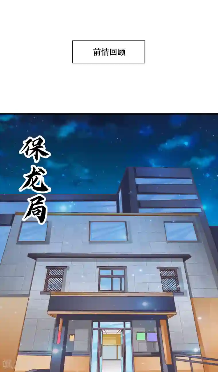 都市超级医生第20话 亲密接触的治疗