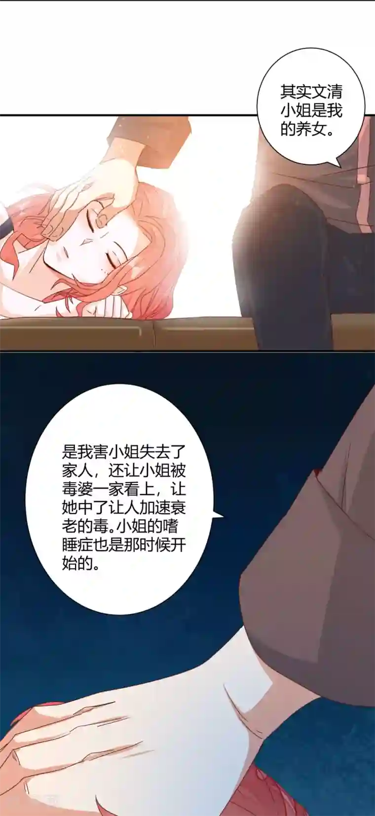 都市超级医生第20话 亲密接触的治疗