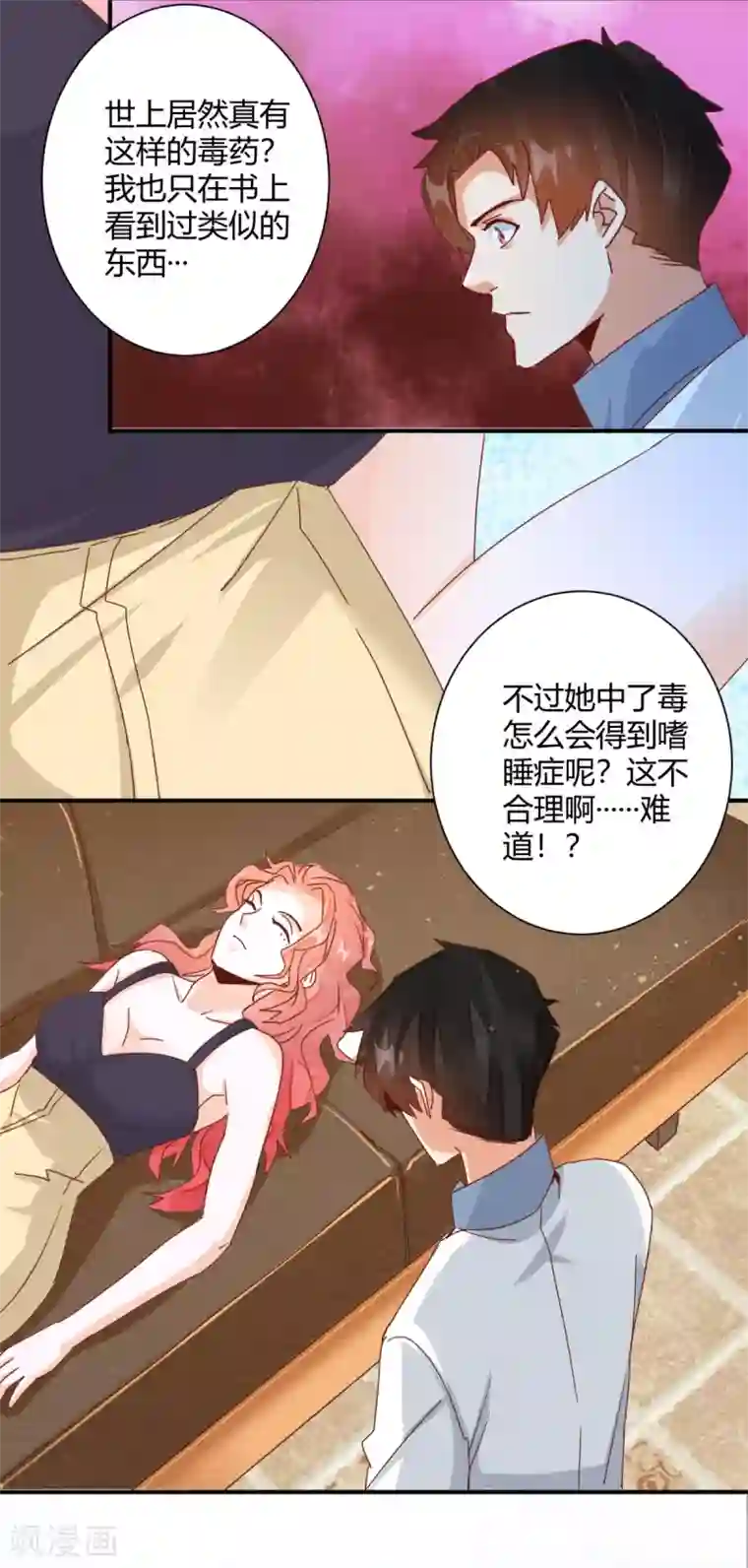 都市超级医生第20话 亲密接触的治疗