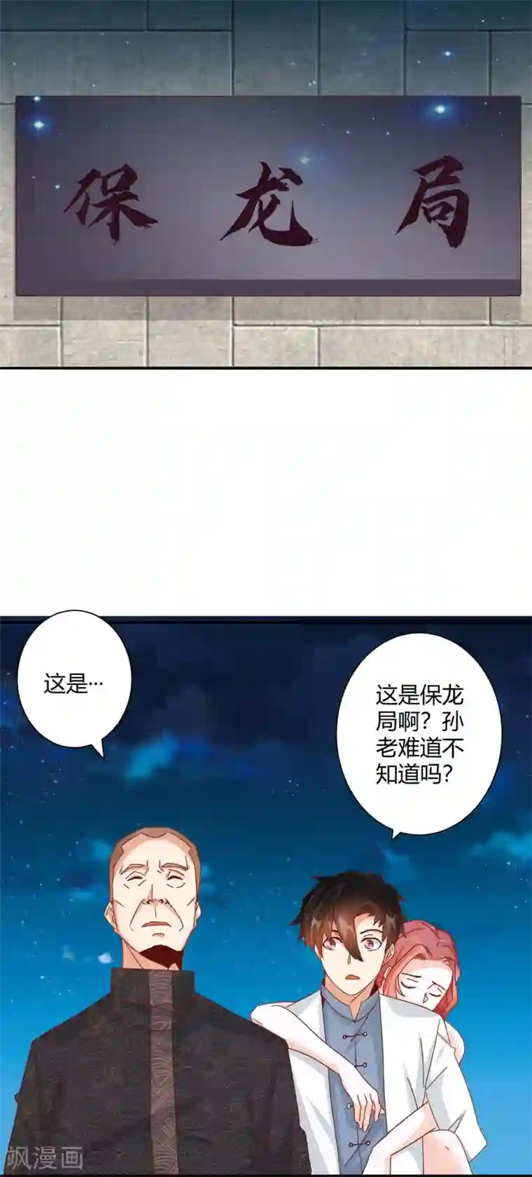 都市超级医生第20话 亲密接触的治疗