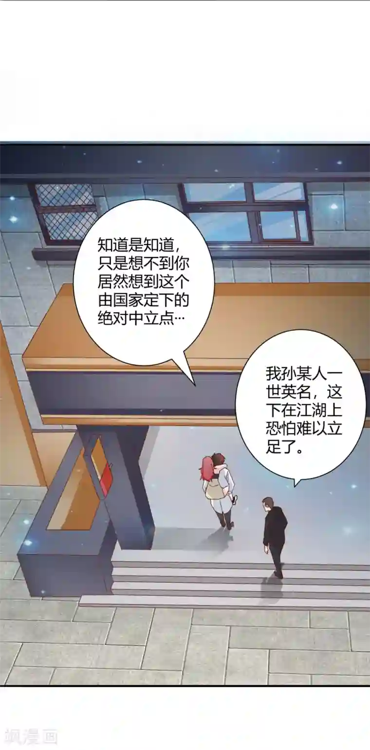 都市超级医生第20话 亲密接触的治疗