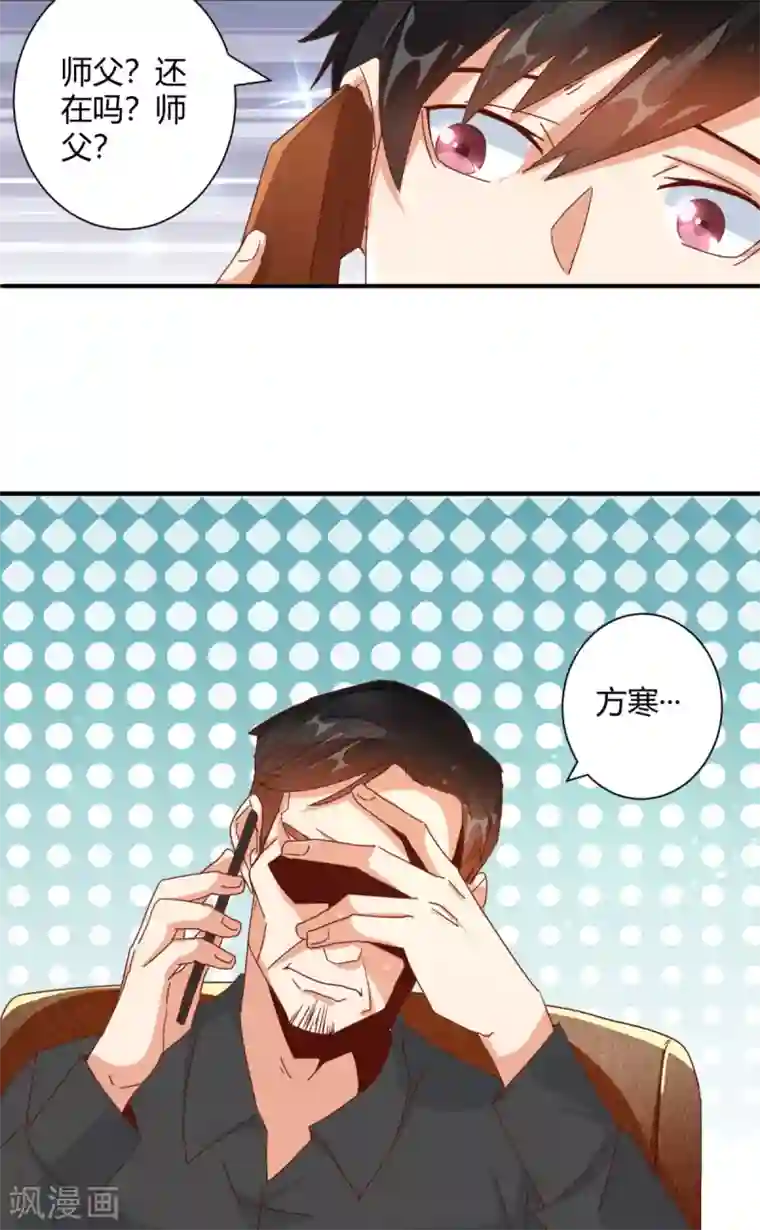 都市超级医生第20话 亲密接触的治疗