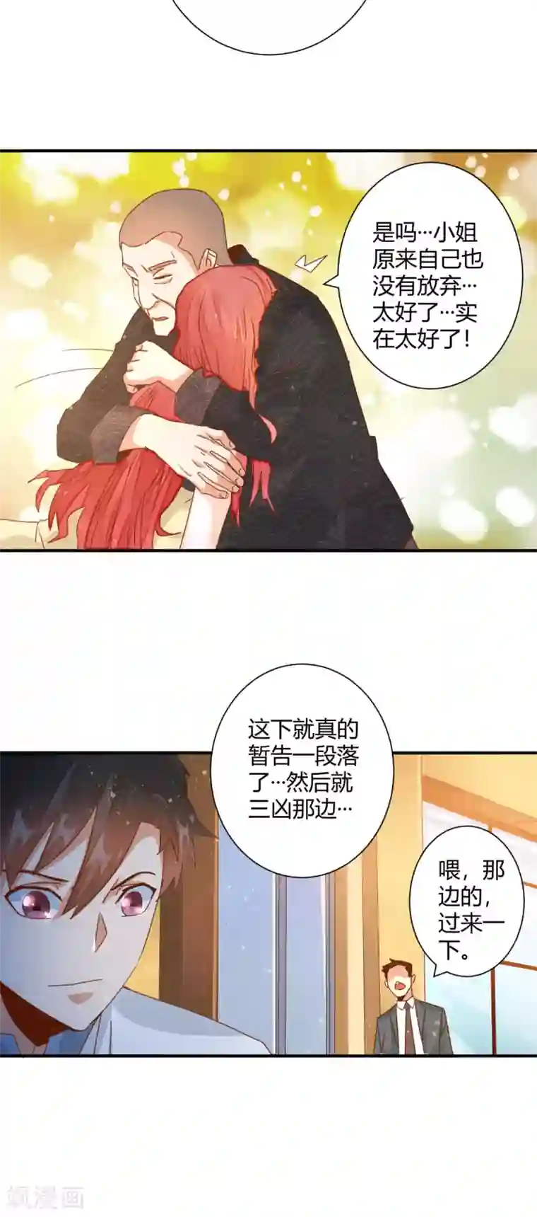 都市超级医生第21话 讲台上当众调情