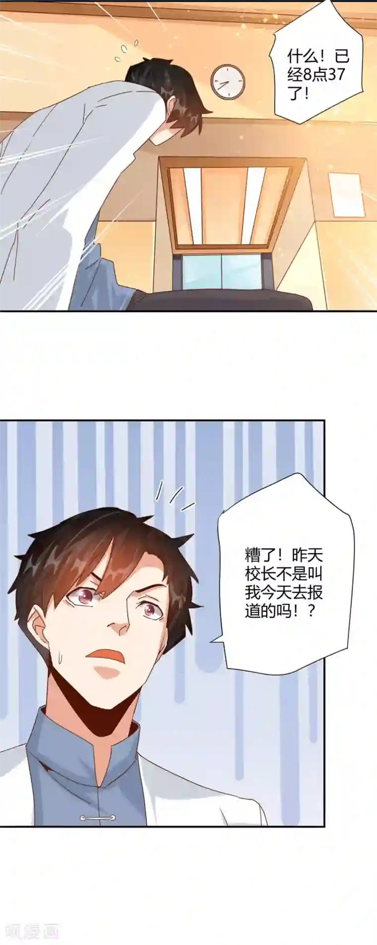 都市超级医生第21话 讲台上当众调情