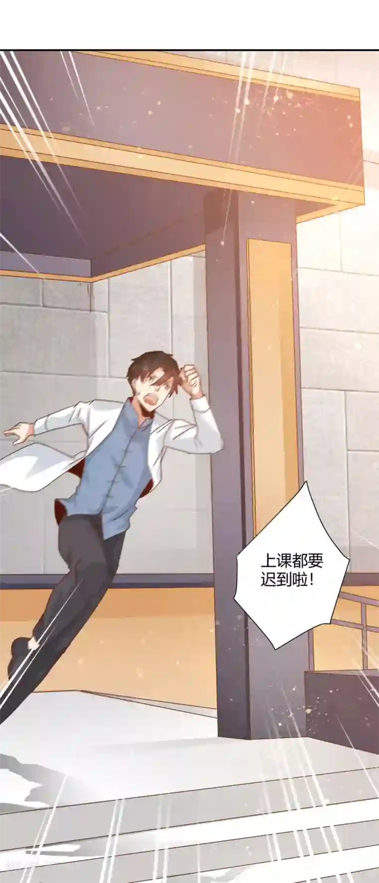 都市超级医生第21话 讲台上当众调情