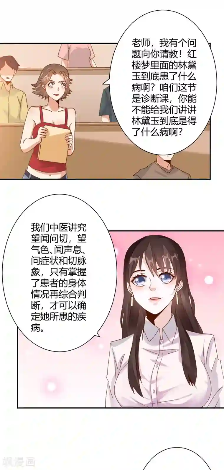 都市超级医生第21话 讲台上当众调情