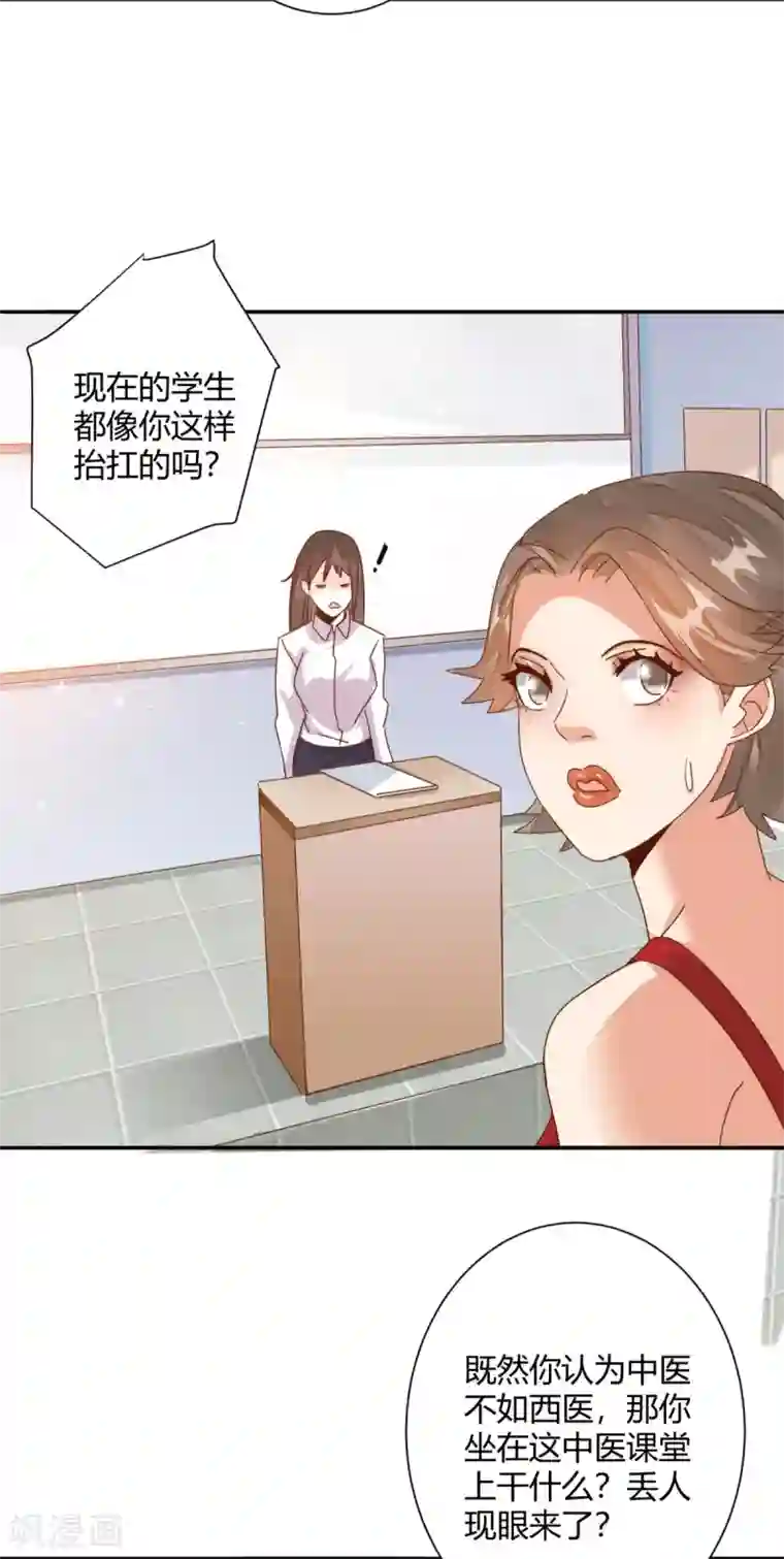 都市超级医生第21话 讲台上当众调情