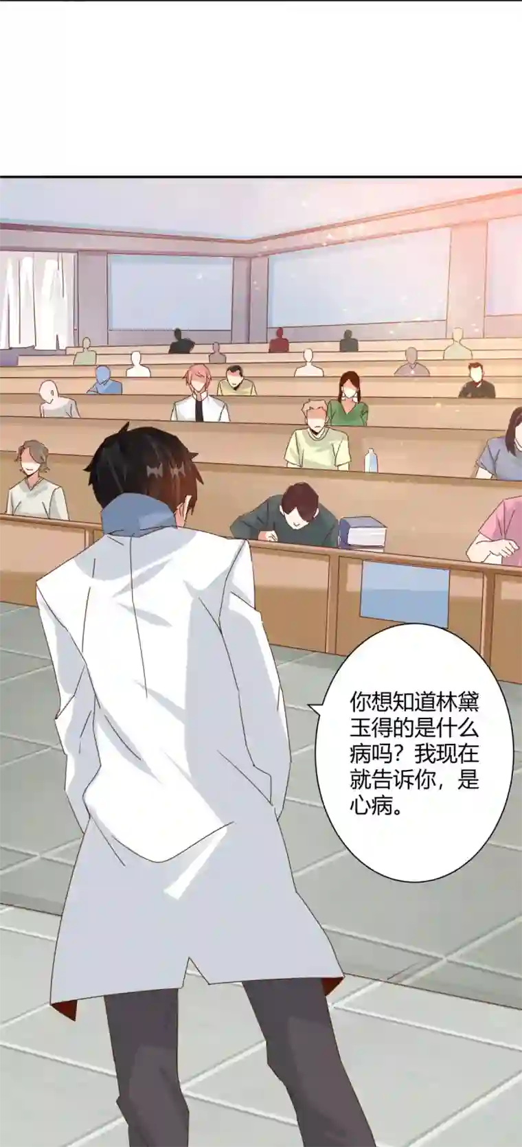 都市超级医生第21话 讲台上当众调情