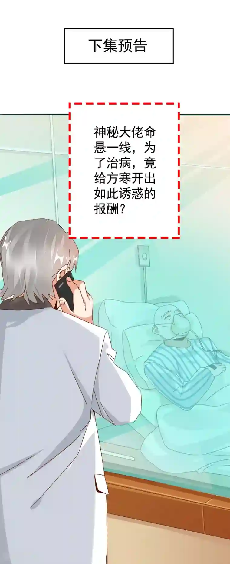 都市超级医生第21话 讲台上当众调情