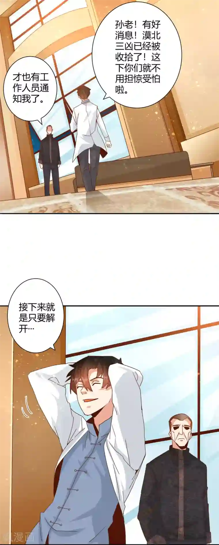 都市超级医生第21话 讲台上当众调情