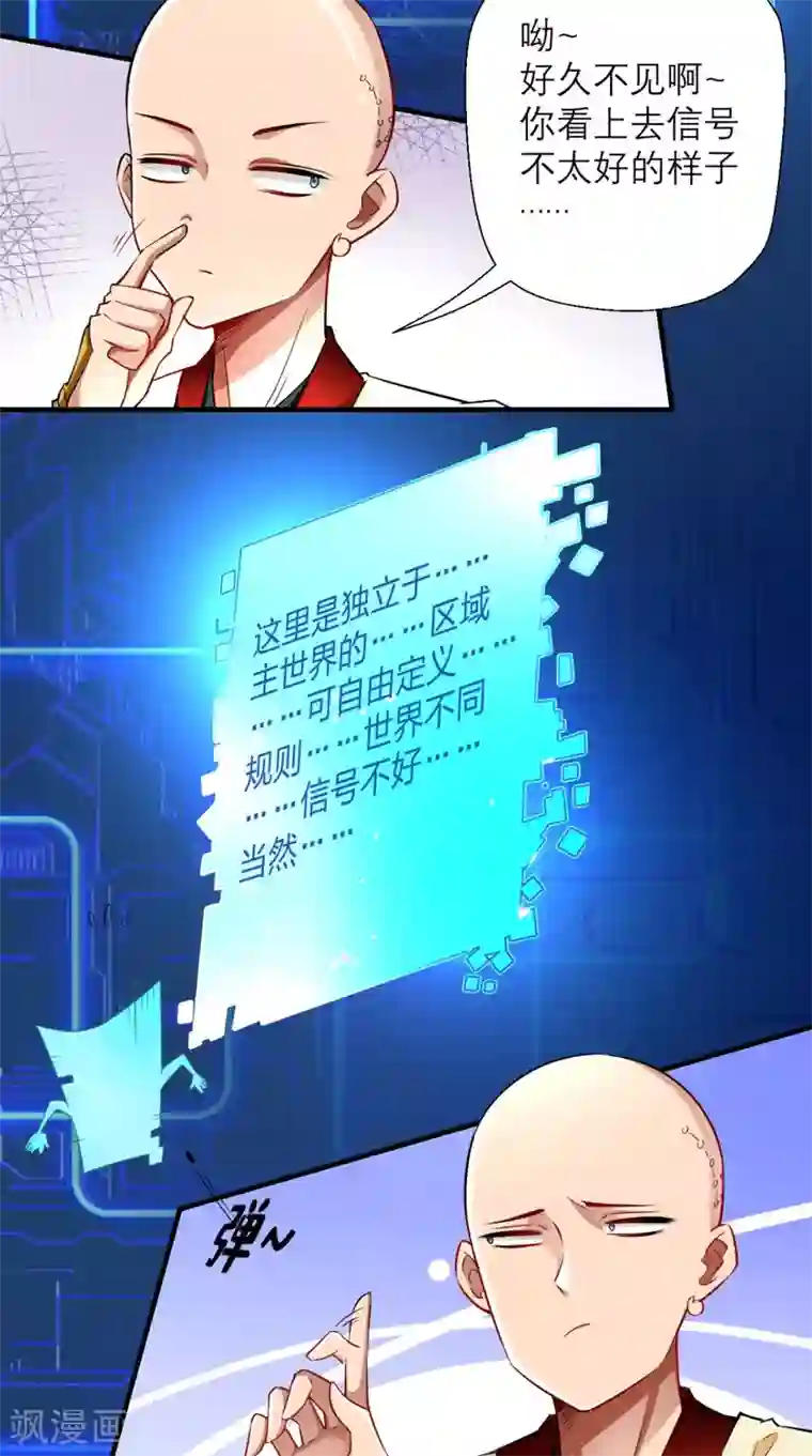 最强唐玄奘第14话 不肖子孙，敖烈