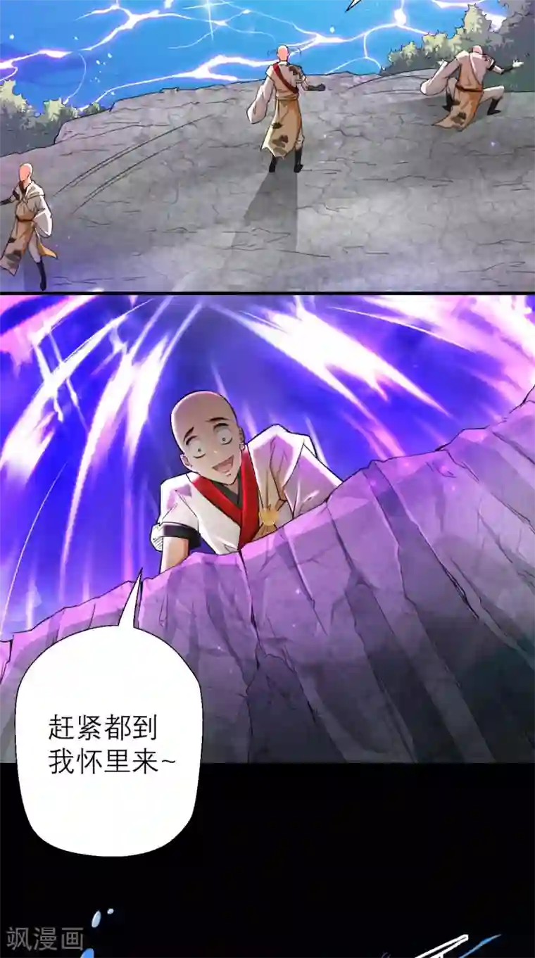 最强唐玄奘第14话 不肖子孙，敖烈