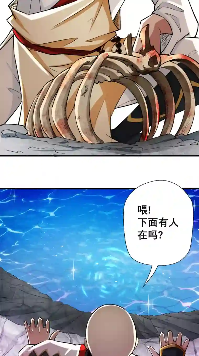 最强唐玄奘第14话 不肖子孙，敖烈