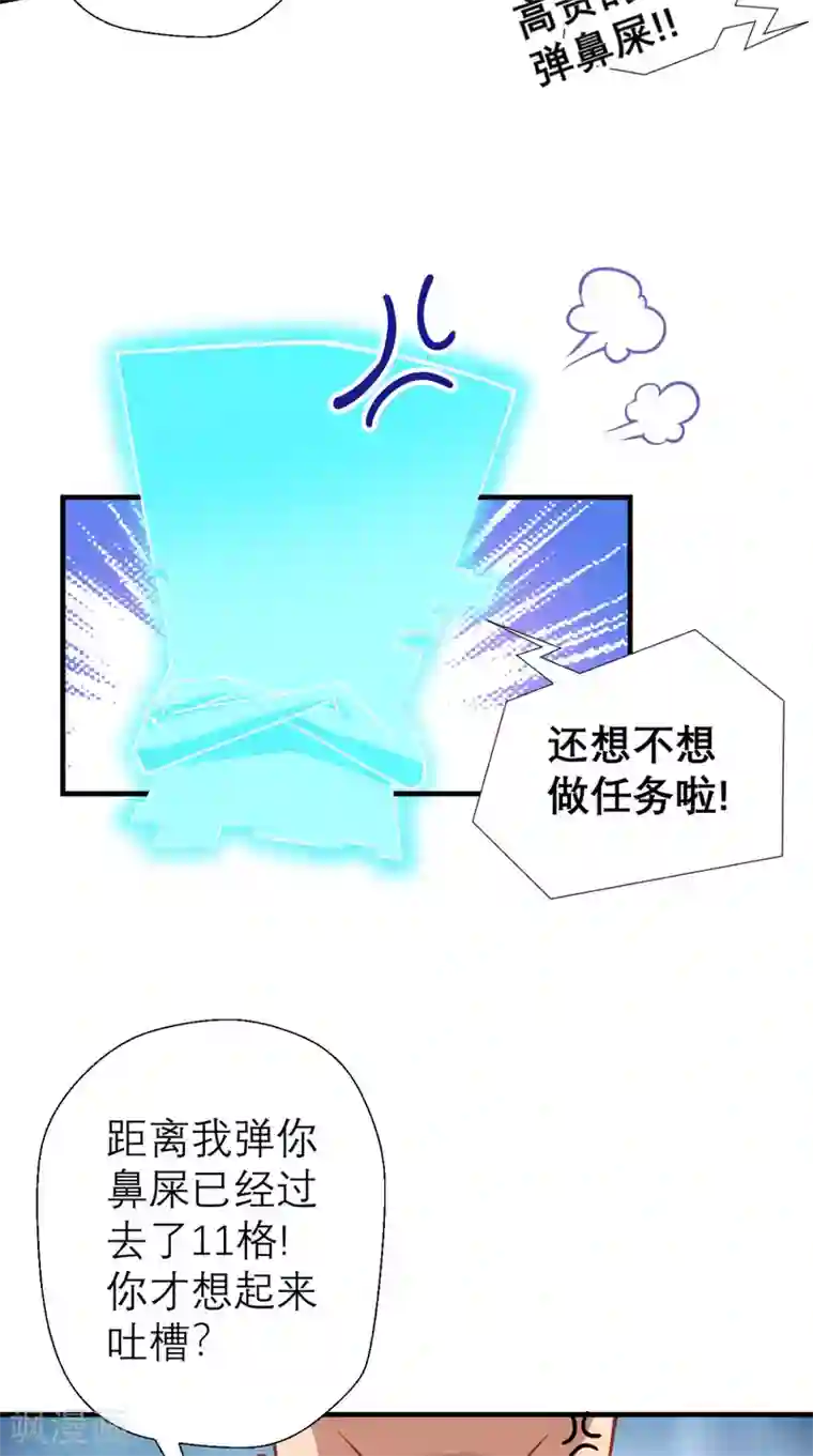 最强唐玄奘第14话 不肖子孙，敖烈