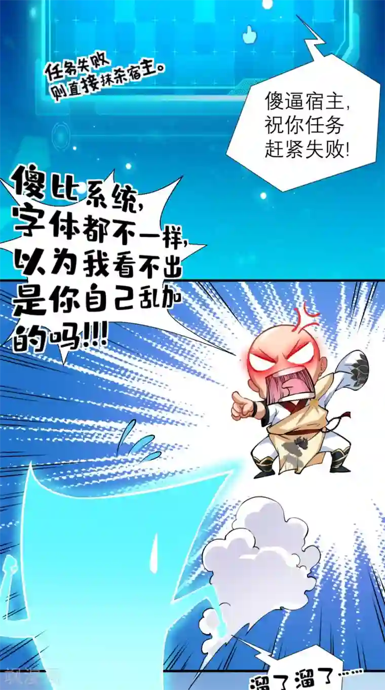 最强唐玄奘第14话 不肖子孙，敖烈