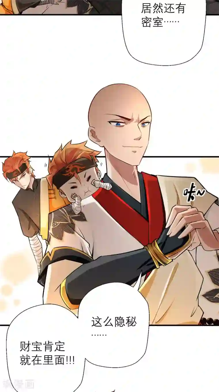 最强唐玄奘第14话 不肖子孙，敖烈