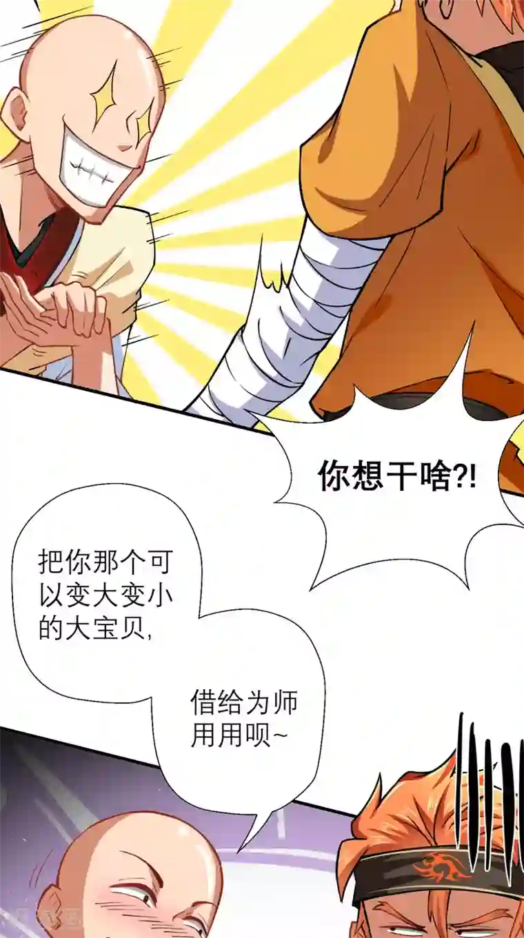 最强唐玄奘第14话 不肖子孙，敖烈