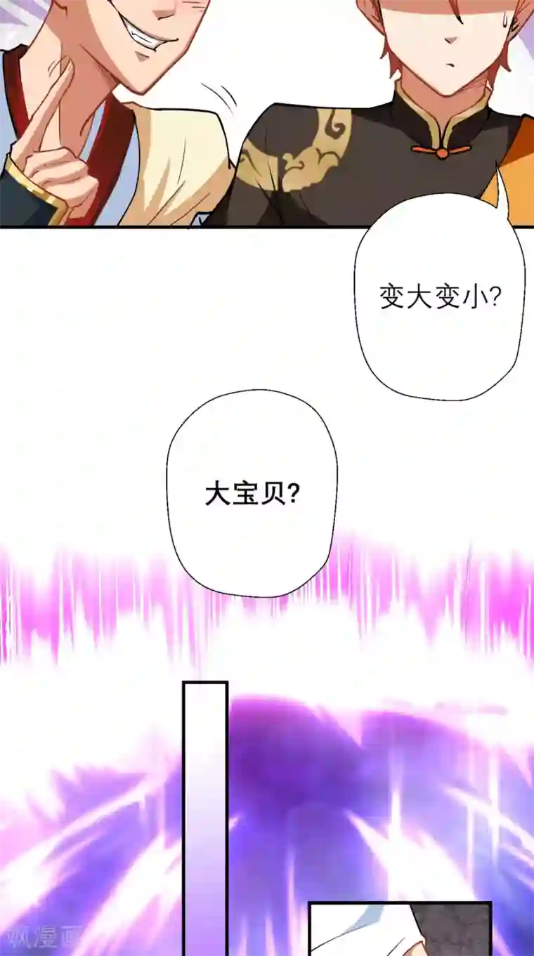 最强唐玄奘第14话 不肖子孙，敖烈