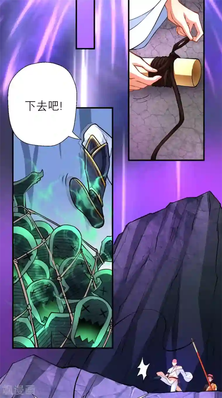 最强唐玄奘第14话 不肖子孙，敖烈