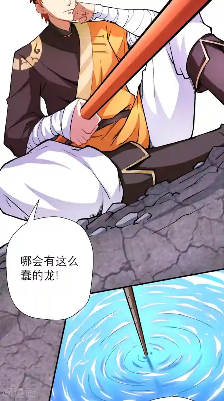 最强唐玄奘第14话 不肖子孙，敖烈