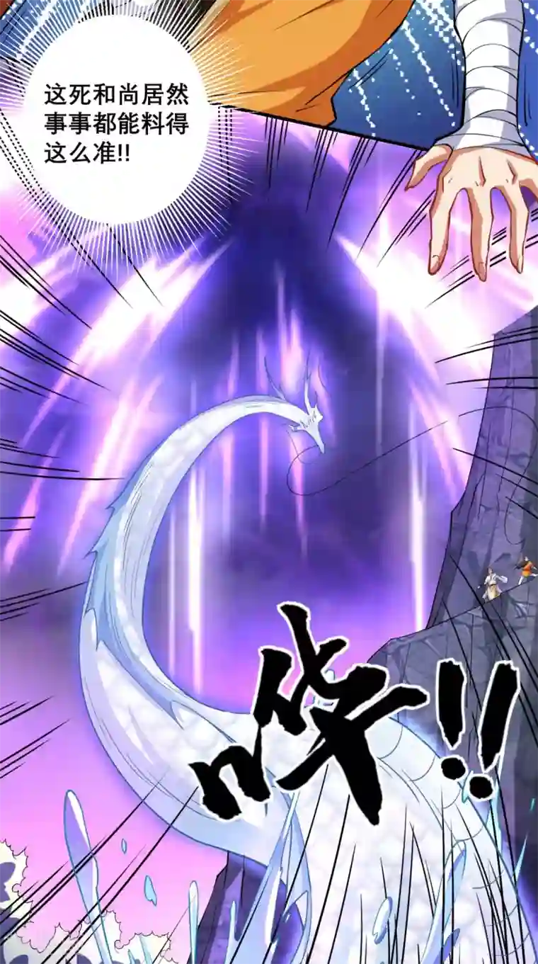 最强唐玄奘第14话 不肖子孙，敖烈